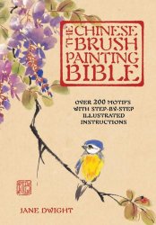 The Chinese Brush Painting Bible: Over 200 Motifs with Step by Step Illustrated Instructions (Artist’s Bibles)
