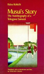 Musui’s Story: The Autobiography of a Tokugawa Samurai
