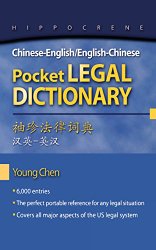 Chinese-English/English-Chinese Pocket Legal Dictionary (Chinese Edition)