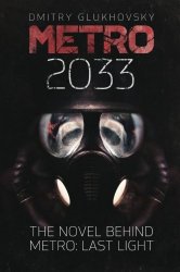 Metro 2033: First U.S. English edition (METRO by Dmitry Glukhovsky)