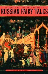 Russian Fairy Tales (The Pantheon Fairy Tale and Folklore Library)