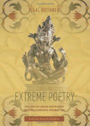 Extreme Poetry: The South Asian Movement of Simultaneous Narration (South Asia Across the Disciplines)