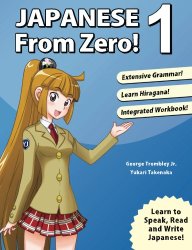 Japanese from Zero! 1: Proven Techniques to Learn Japanese for Students and Professionals (Volume 1) (Japanese Edition)