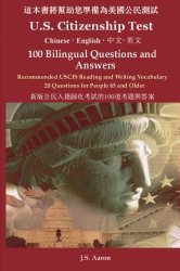 U.S. Citizenship Test (Chinese – English) 100 Bilingual Questions and Answers (Chinese Edition)