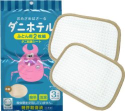 Poi attracting unpleasant tick! 2 pieces of adhesive sheet tick “tick hotel” futon for (japan import)