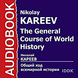 The General Course of World History [Russian Edition]